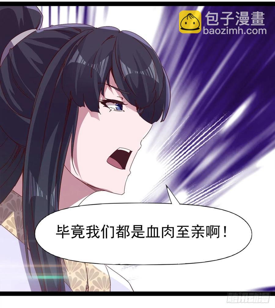 劍途 - 第105話 統統不認可(1/2) - 8