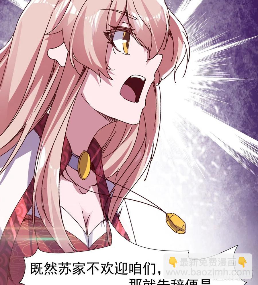 劍途 - 第105話 統統不認可(2/2) - 4