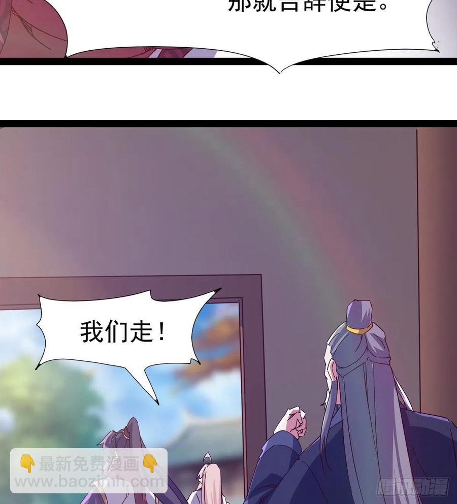 劍途 - 第105話 統統不認可(2/2) - 5