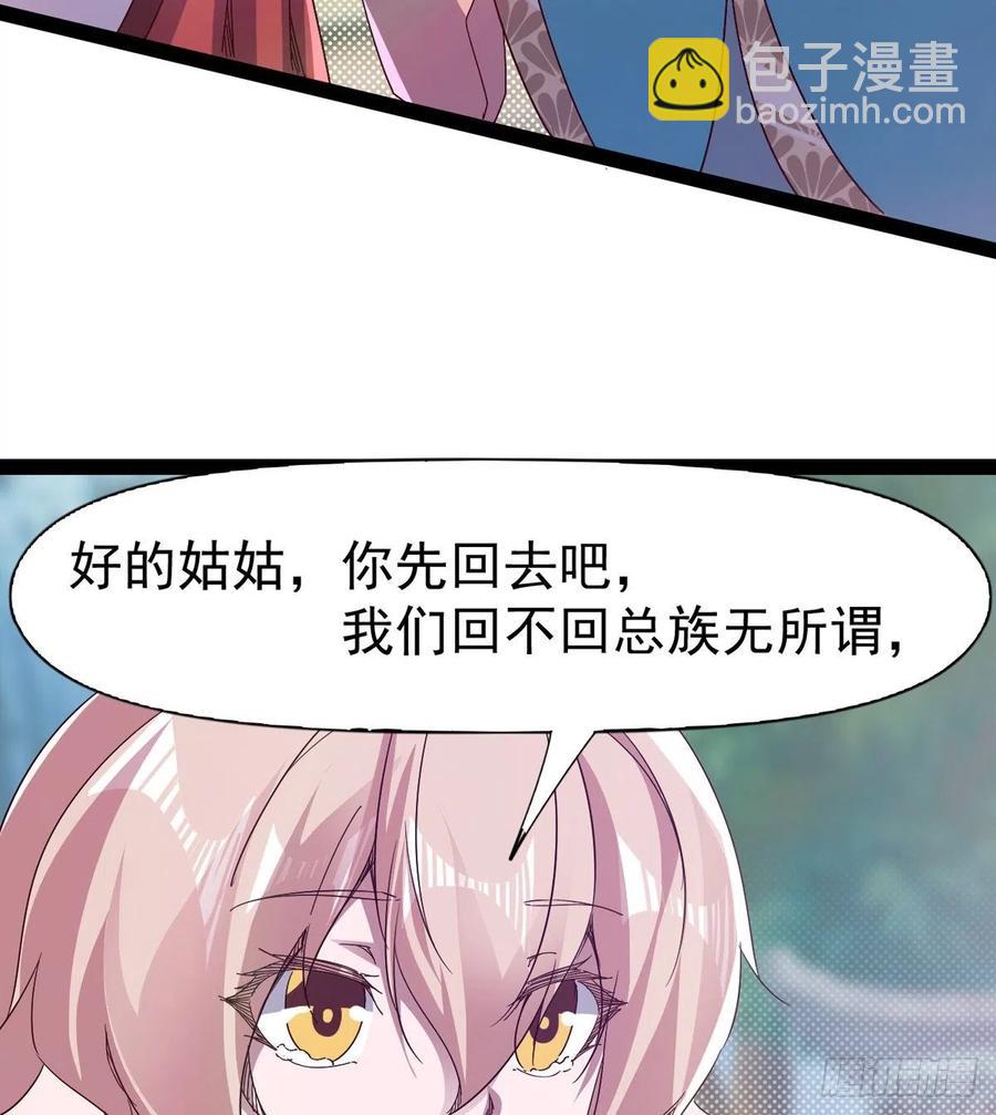 劍途 - 第105話 統統不認可(2/2) - 4