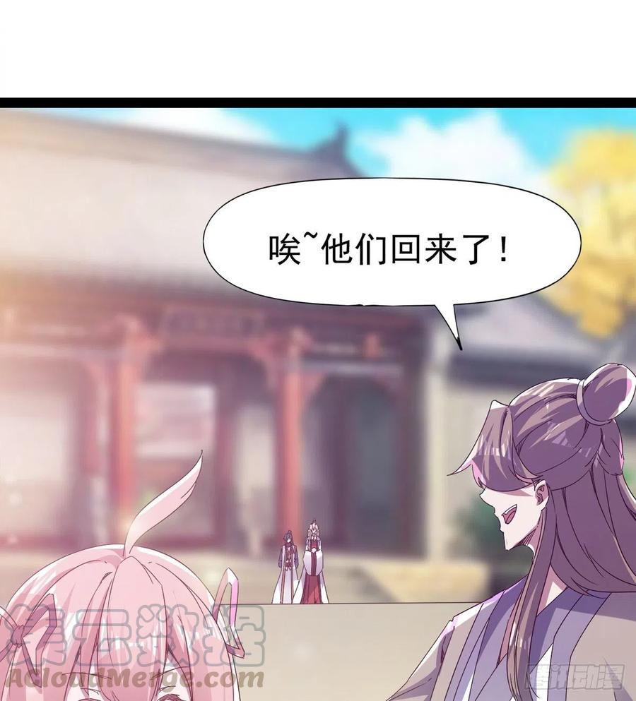 劍途 - 第105話 統統不認可(2/2) - 6