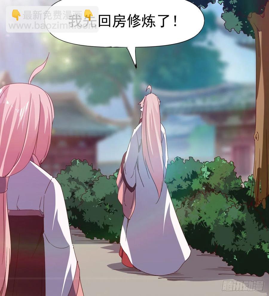 劍途 - 第105話 統統不認可(2/2) - 1