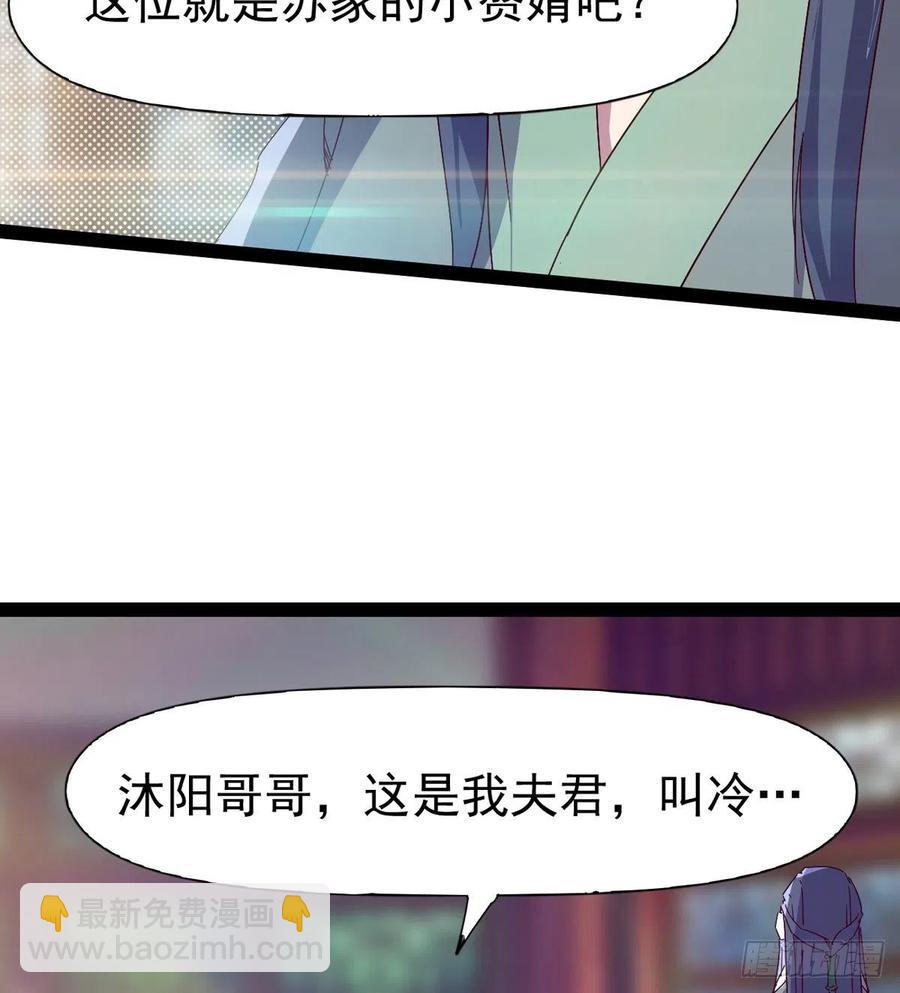 劍途 - 第105話 統統不認可(1/2) - 8