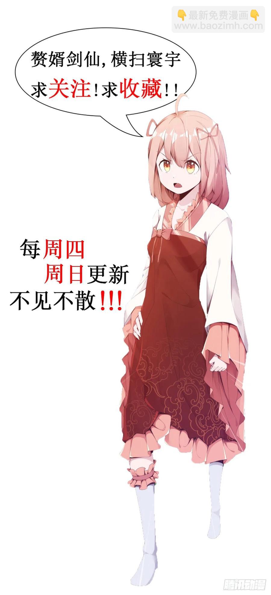 劍途 - 第105話 統統不認可(2/2) - 4