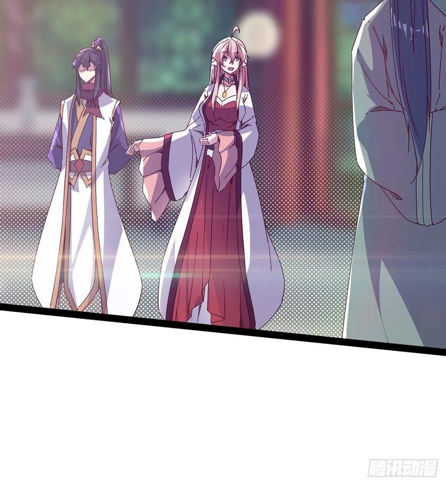 劍途 - 第105話 統統不認可(1/2) - 1