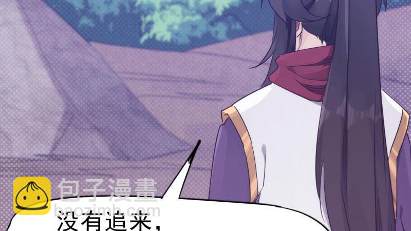 劍途 - 獲取斷崖草(3/5) - 6