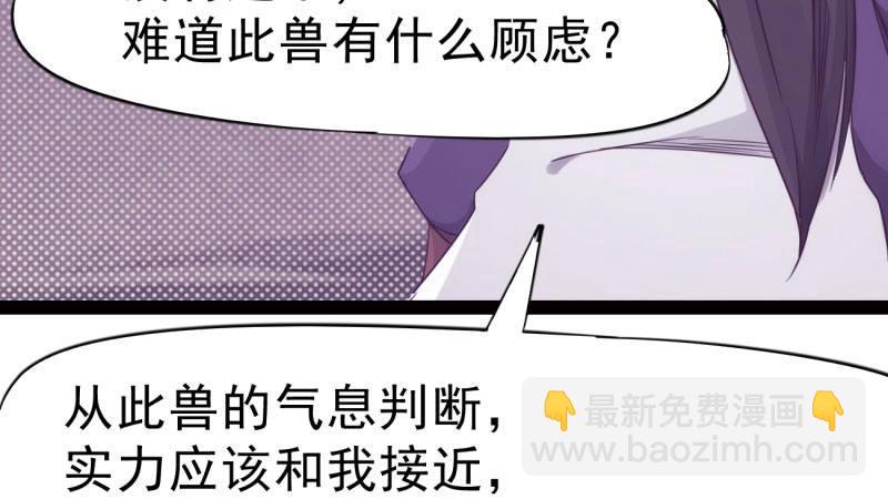 劍途 - 獲取斷崖草(3/5) - 7