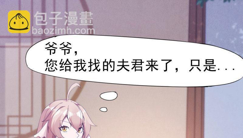 劍途 - 獲取斷崖草(3/5) - 4