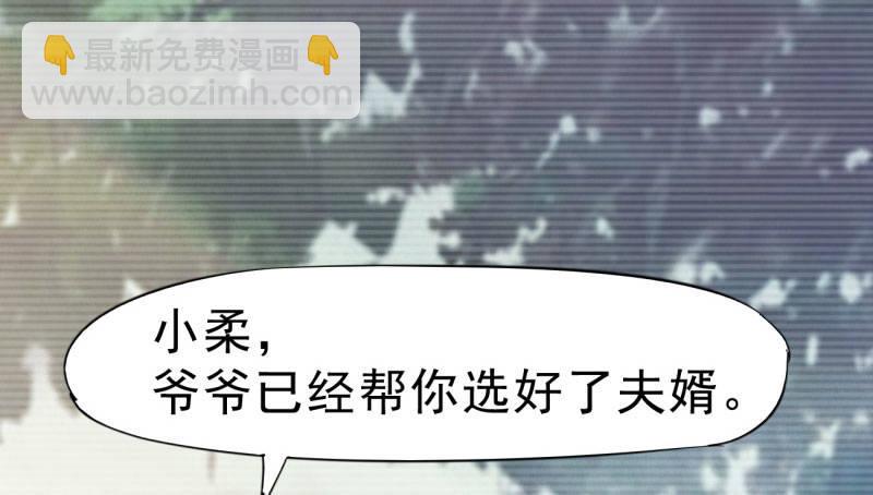 劍途 - 獲取斷崖草(3/5) - 4