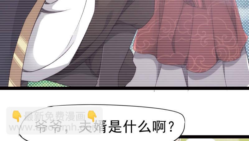 劍途 - 獲取斷崖草(3/5) - 7