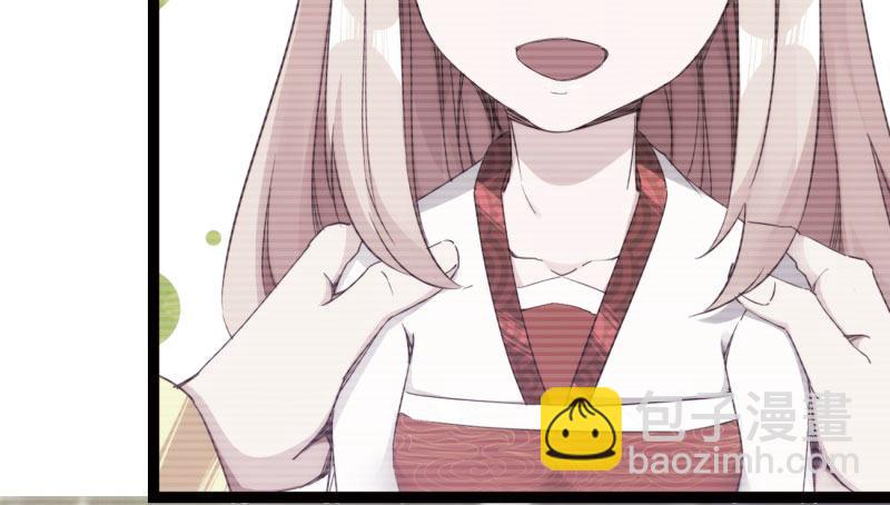 劍途 - 獲取斷崖草(3/5) - 1