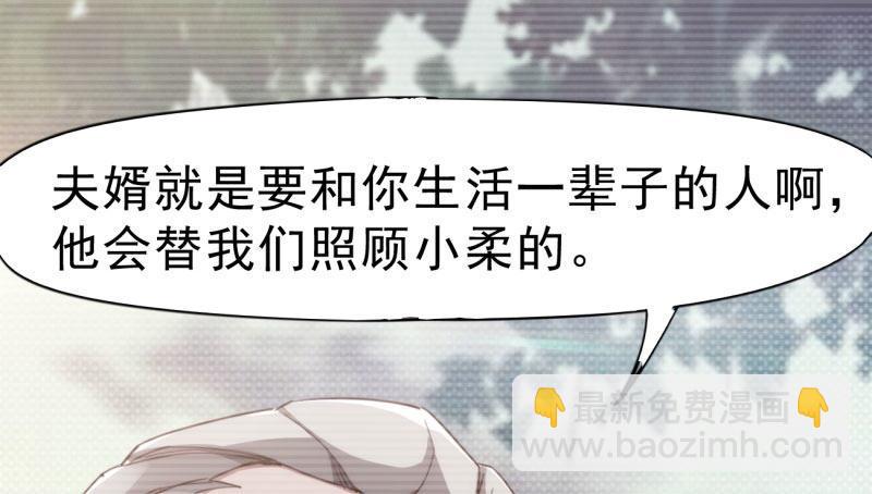 劍途 - 獲取斷崖草(3/5) - 2