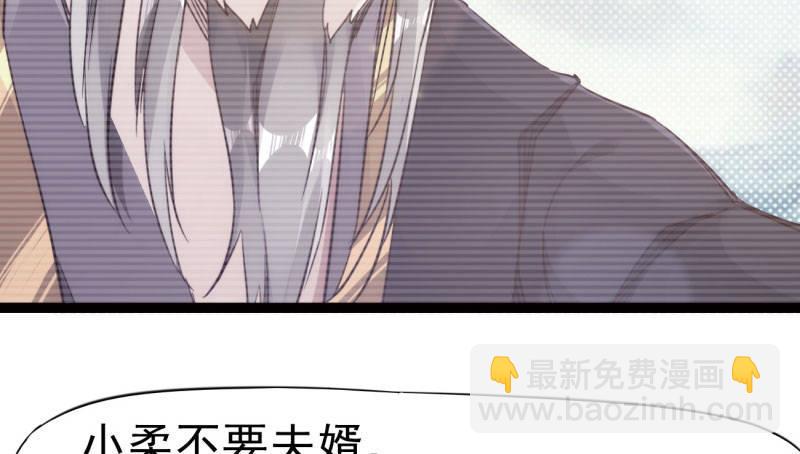 劍途 - 獲取斷崖草(3/5) - 4