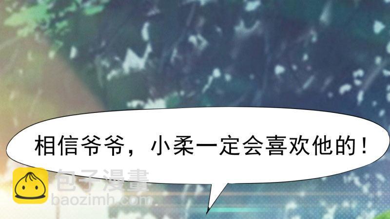 劍途 - 獲取斷崖草(3/5) - 1