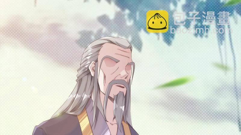 劍途 - 獲取斷崖草(3/5) - 2