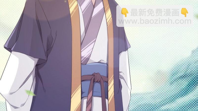 劍途 - 獲取斷崖草(3/5) - 3