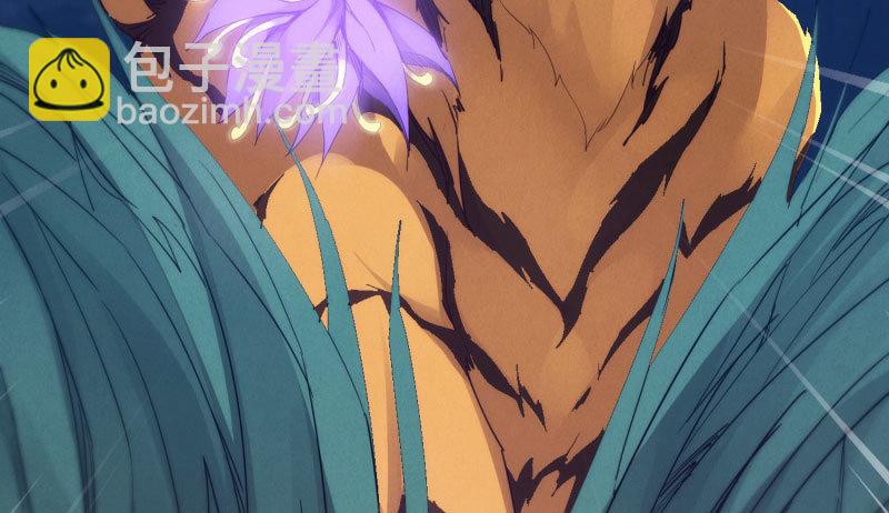 劍途 - 獲取斷崖草(1/5) - 6