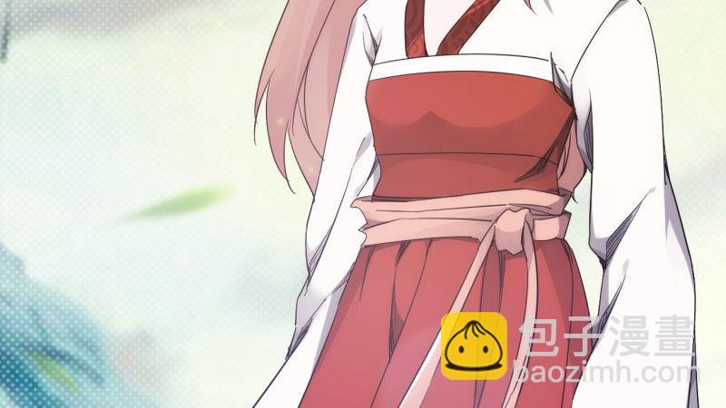 劍途 - 獲取斷崖草(3/5) - 6