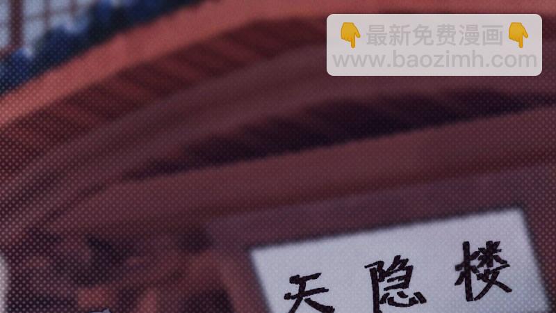 劍途 - 獲取斷崖草(4/5) - 1