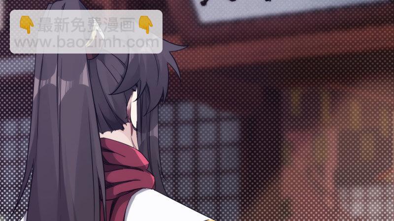 劍途 - 獲取斷崖草(4/5) - 2