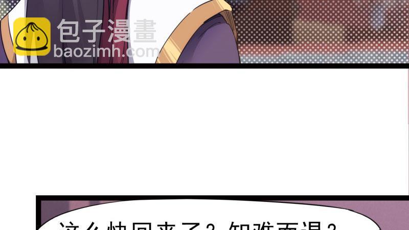 劍途 - 獲取斷崖草(4/5) - 3