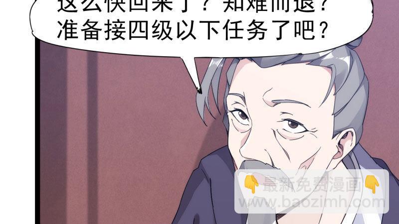 劍途 - 獲取斷崖草(4/5) - 4