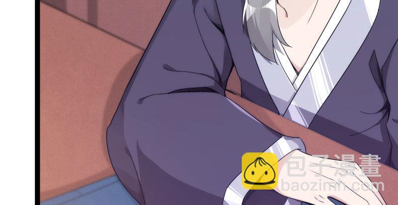 劍途 - 獲取斷崖草(4/5) - 5