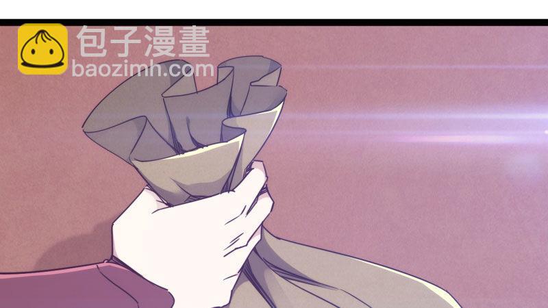 劍途 - 獲取斷崖草(4/5) - 7