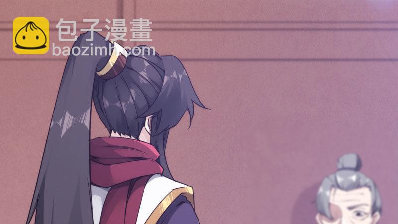 劍途 - 獲取斷崖草(4/5) - 2