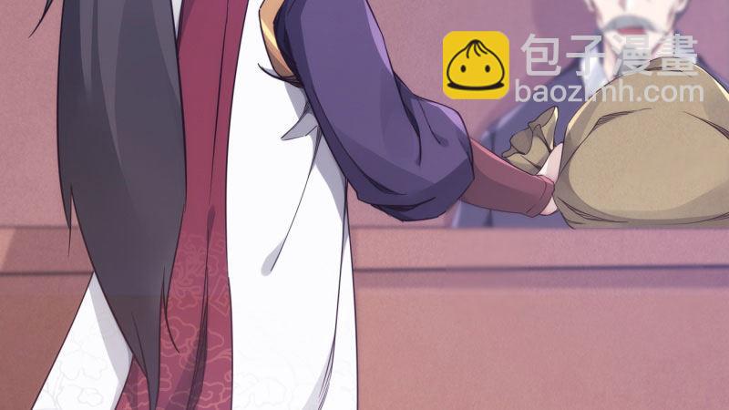 劍途 - 獲取斷崖草(4/5) - 3