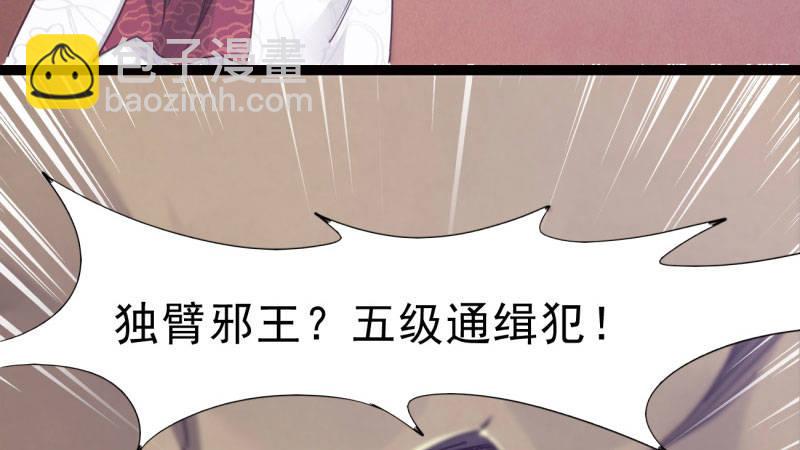 劍途 - 獲取斷崖草(4/5) - 4