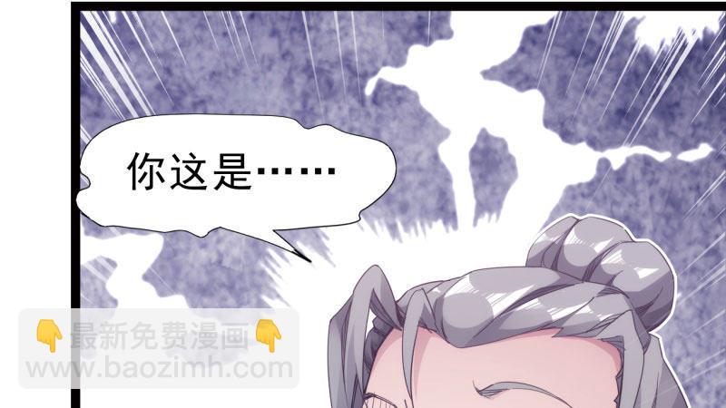 劍途 - 獲取斷崖草(4/5) - 7