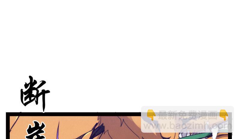 劍途 - 獲取斷崖草(1/5) - 1