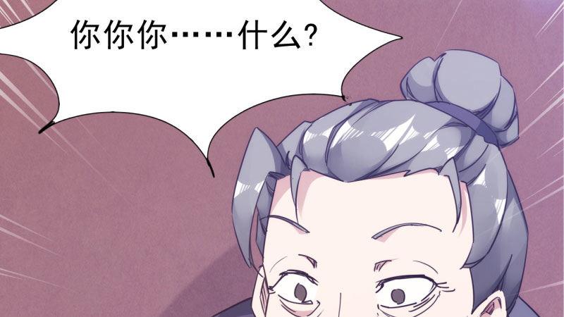 劍途 - 獲取斷崖草(4/5) - 8