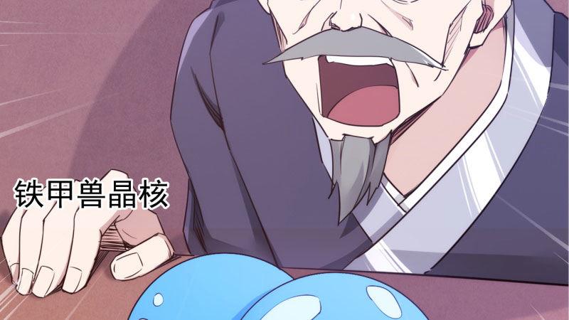 劍途 - 獲取斷崖草(4/5) - 1