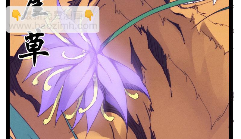 劍途 - 獲取斷崖草(1/5) - 2