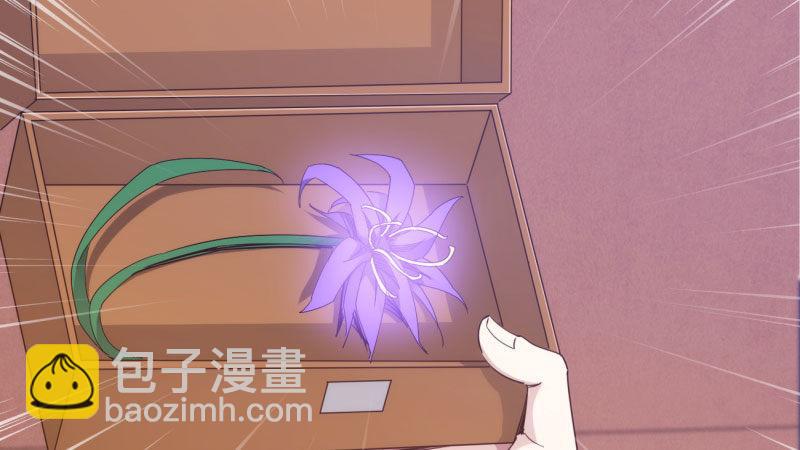 劍途 - 獲取斷崖草(4/5) - 4