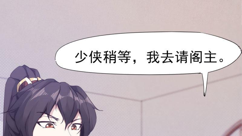 劍途 - 獲取斷崖草(4/5) - 8