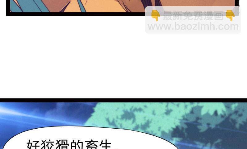 劍途 - 獲取斷崖草(1/5) - 3