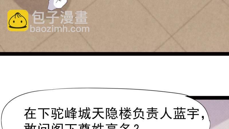 劍途 - 獲取斷崖草(4/5) - 7