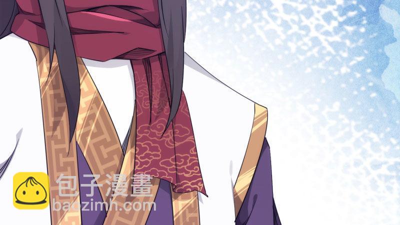 劍途 - 獲取斷崖草(4/5) - 4