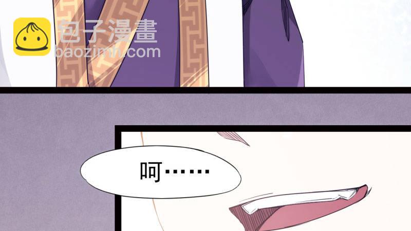 劍途 - 獲取斷崖草(4/5) - 5