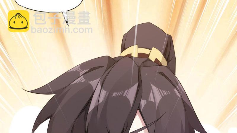 劍途 - 獲取斷崖草(5/5) - 3