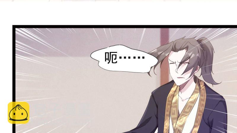 劍途 - 獲取斷崖草(5/5) - 1