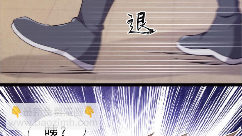 劍途 - 獲取斷崖草(5/5) - 3