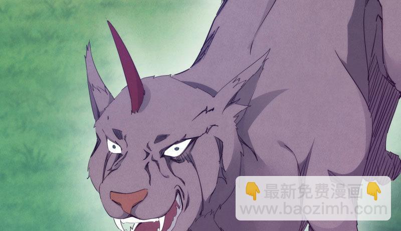 劍途 - 獲取斷崖草(1/5) - 4