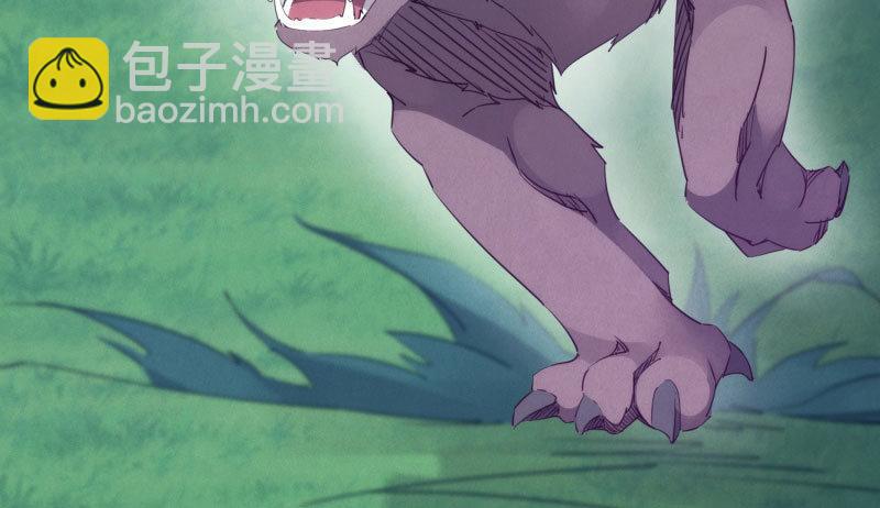 劍途 - 獲取斷崖草(1/5) - 5