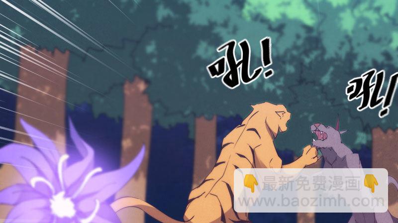 劍途 - 獲取斷崖草(1/5) - 4