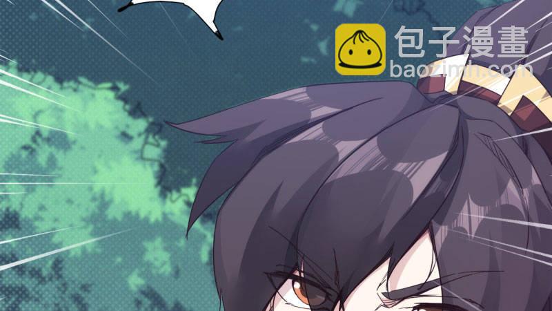 劍途 - 獲取斷崖草(1/5) - 6