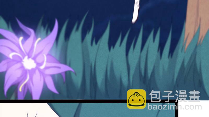 劍途 - 獲取斷崖草(1/5) - 2